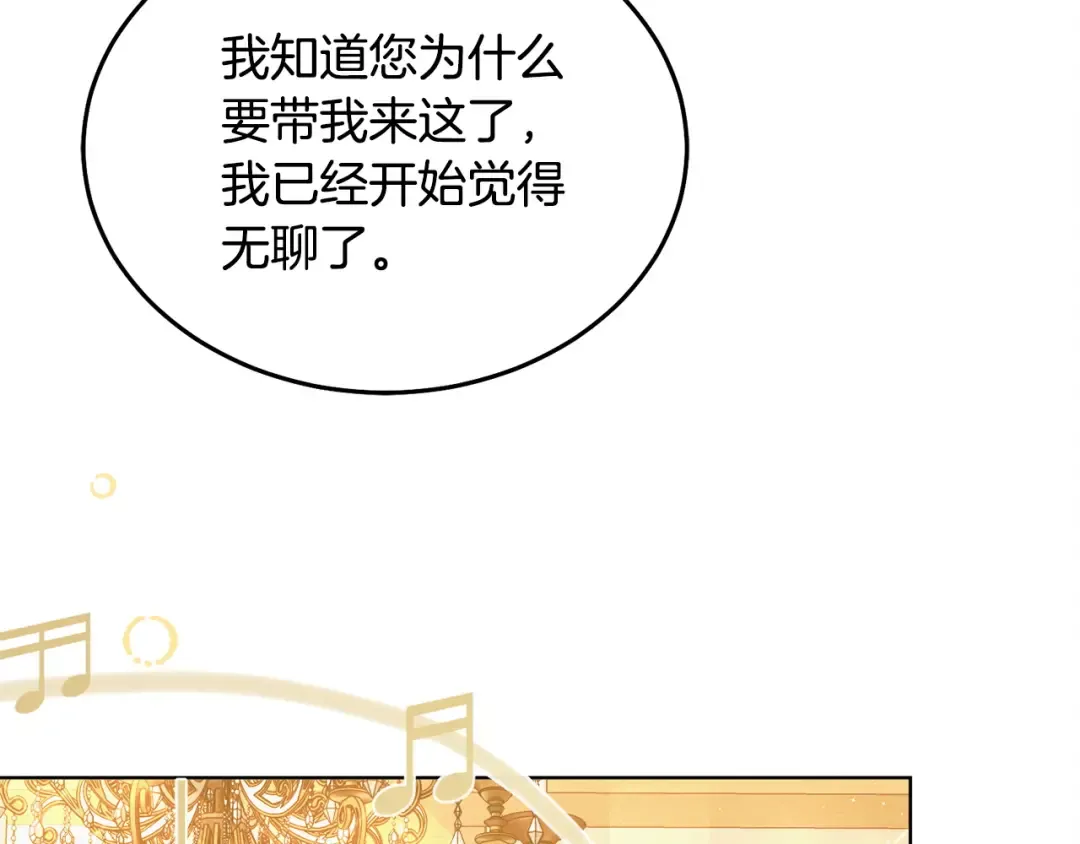 第14话 变相约会 第182页