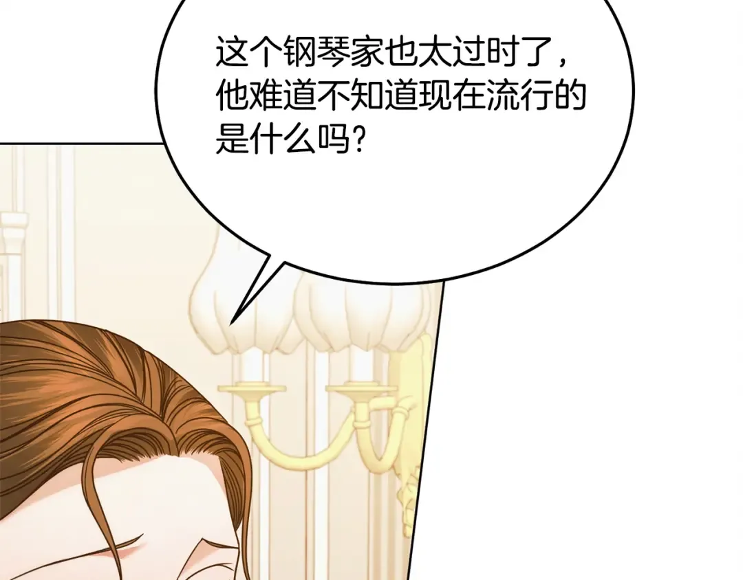 第14话 变相约会 第186页
