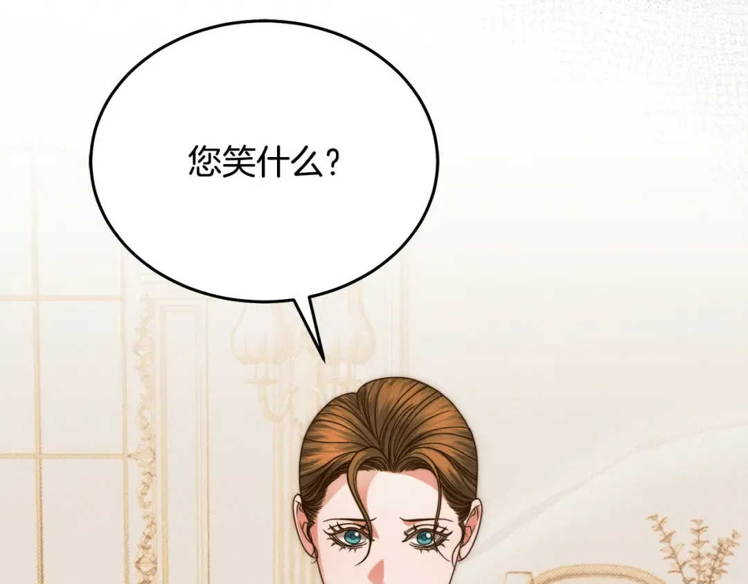 第14话 变相约会 第195页