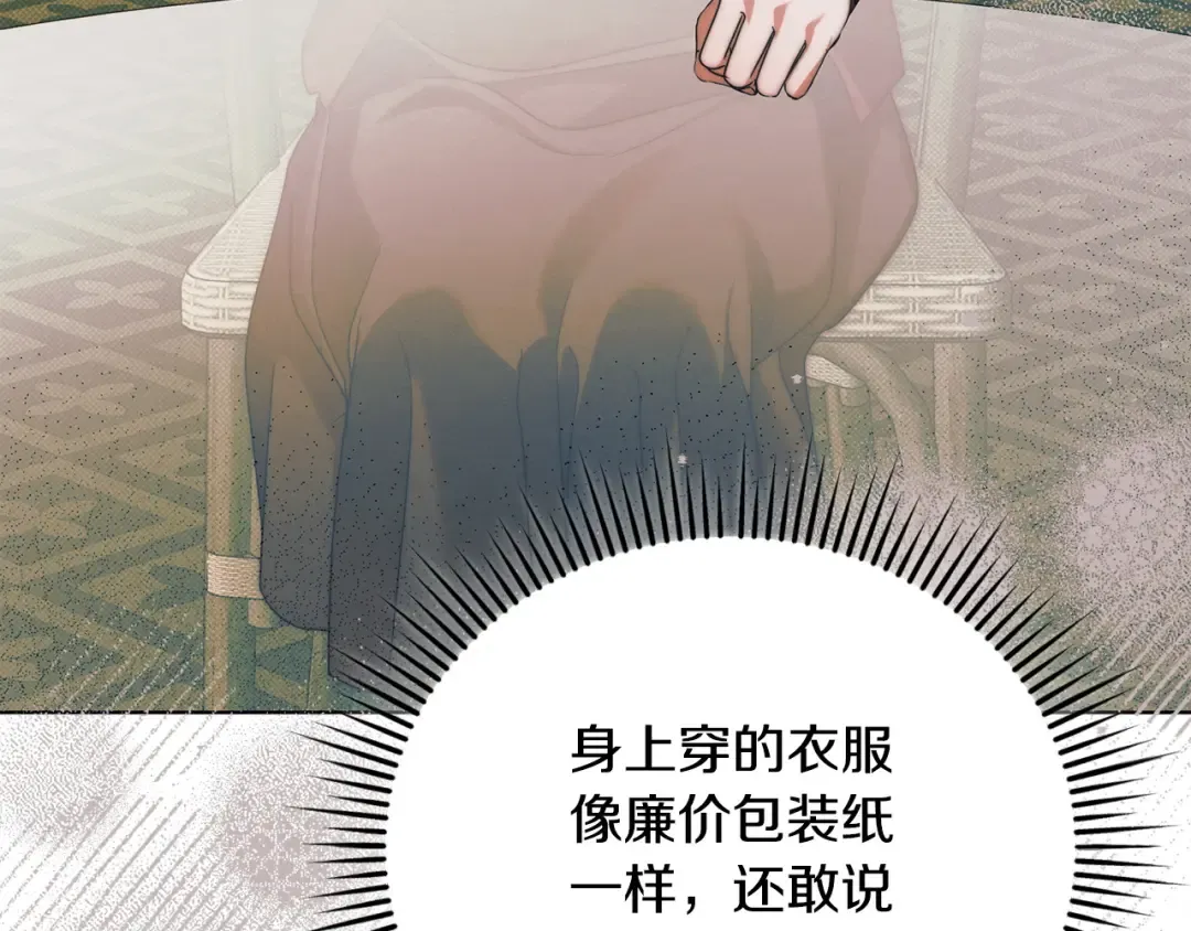 第14话 变相约会 第197页