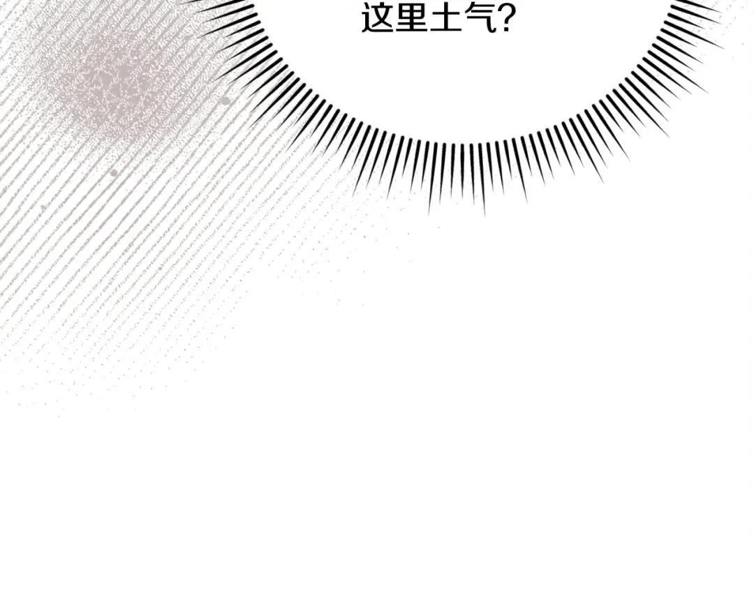 第14话 变相约会 第198页