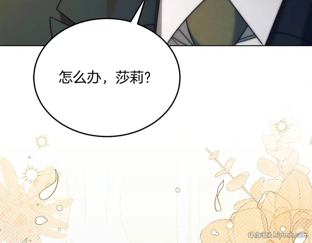 第14话 变相约会 第200页