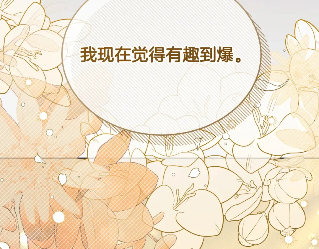 第14话 变相约会 第204页