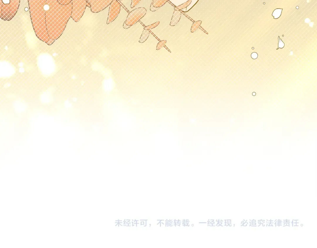 第14话 变相约会 第205页