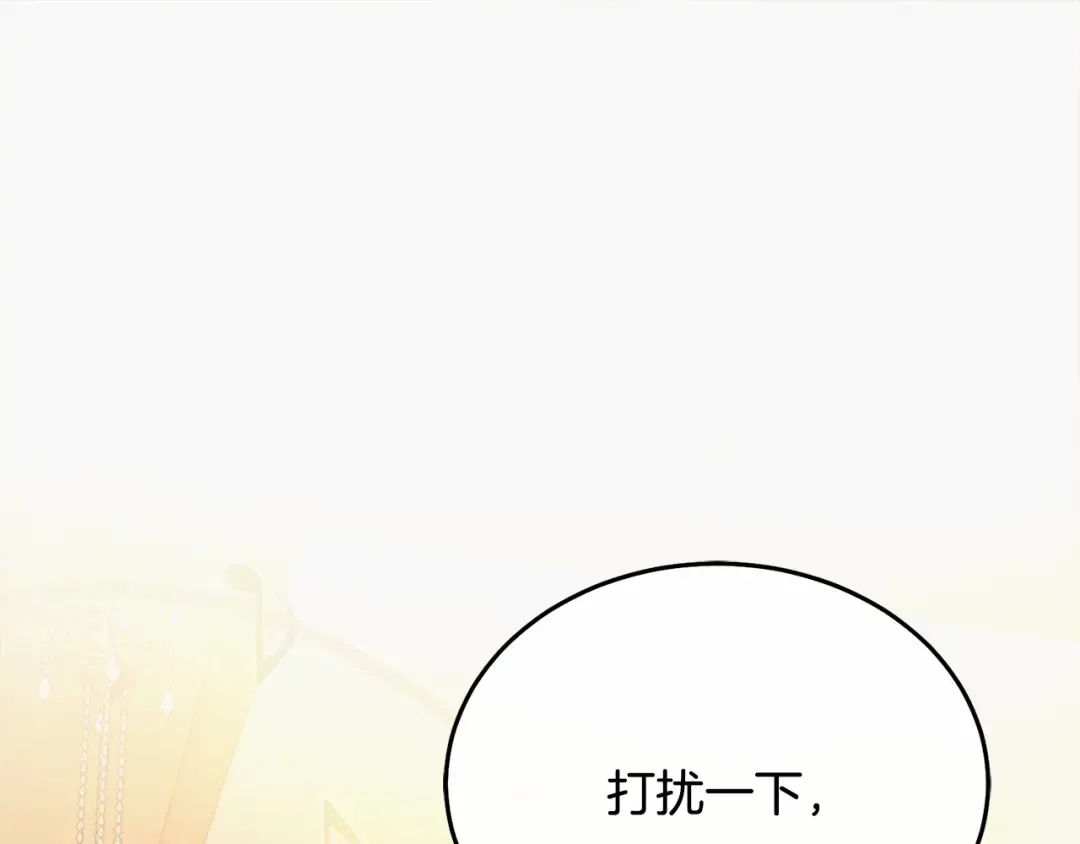第15话 修罗场 第5页