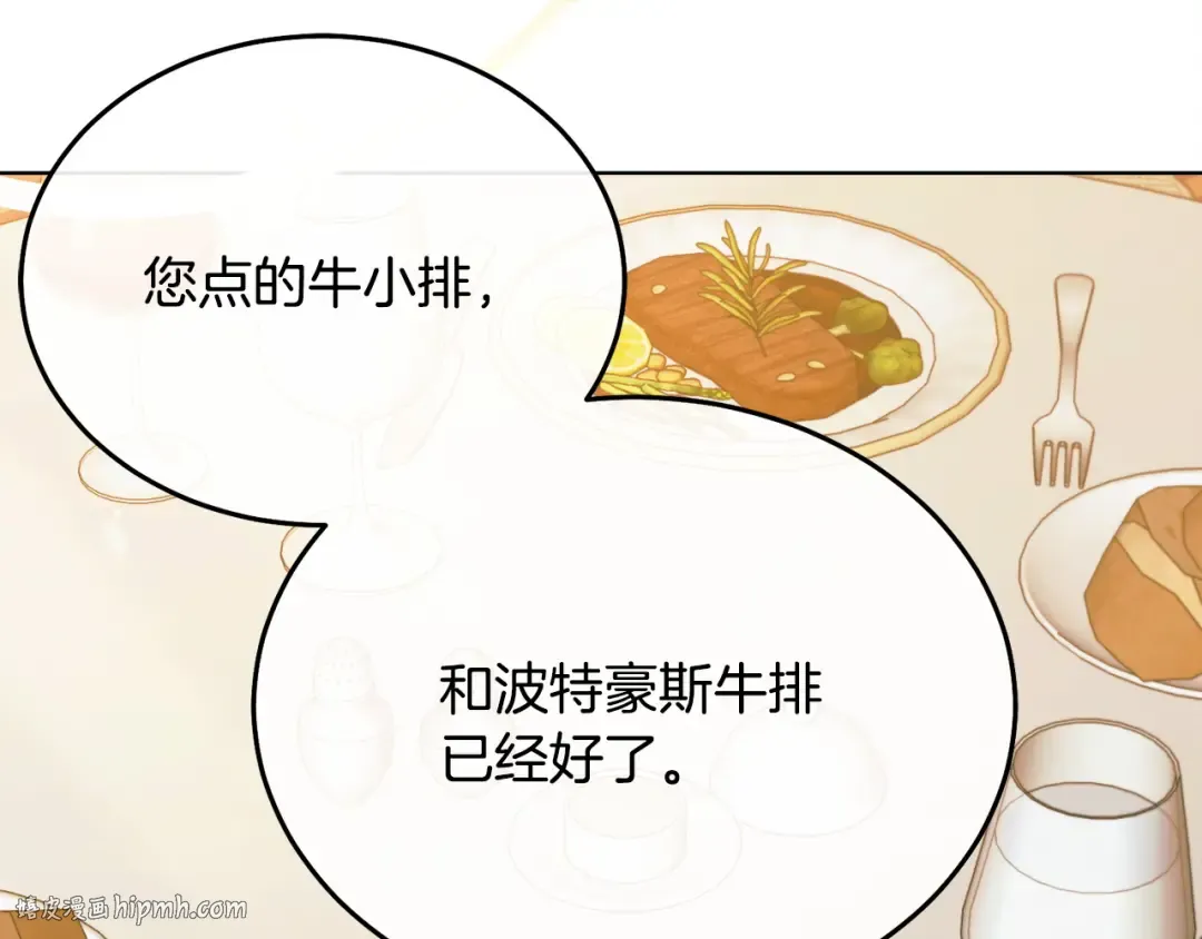 第15话 修罗场 第8页
