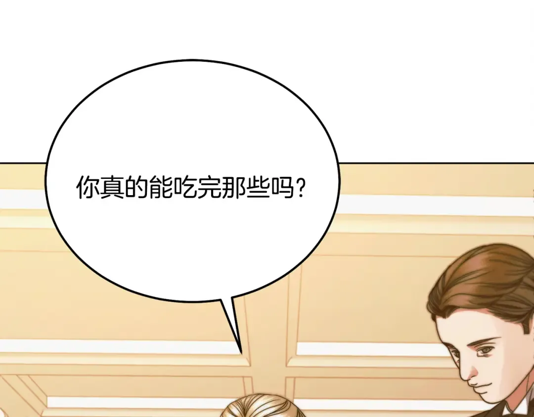 第15话 修罗场 第11页