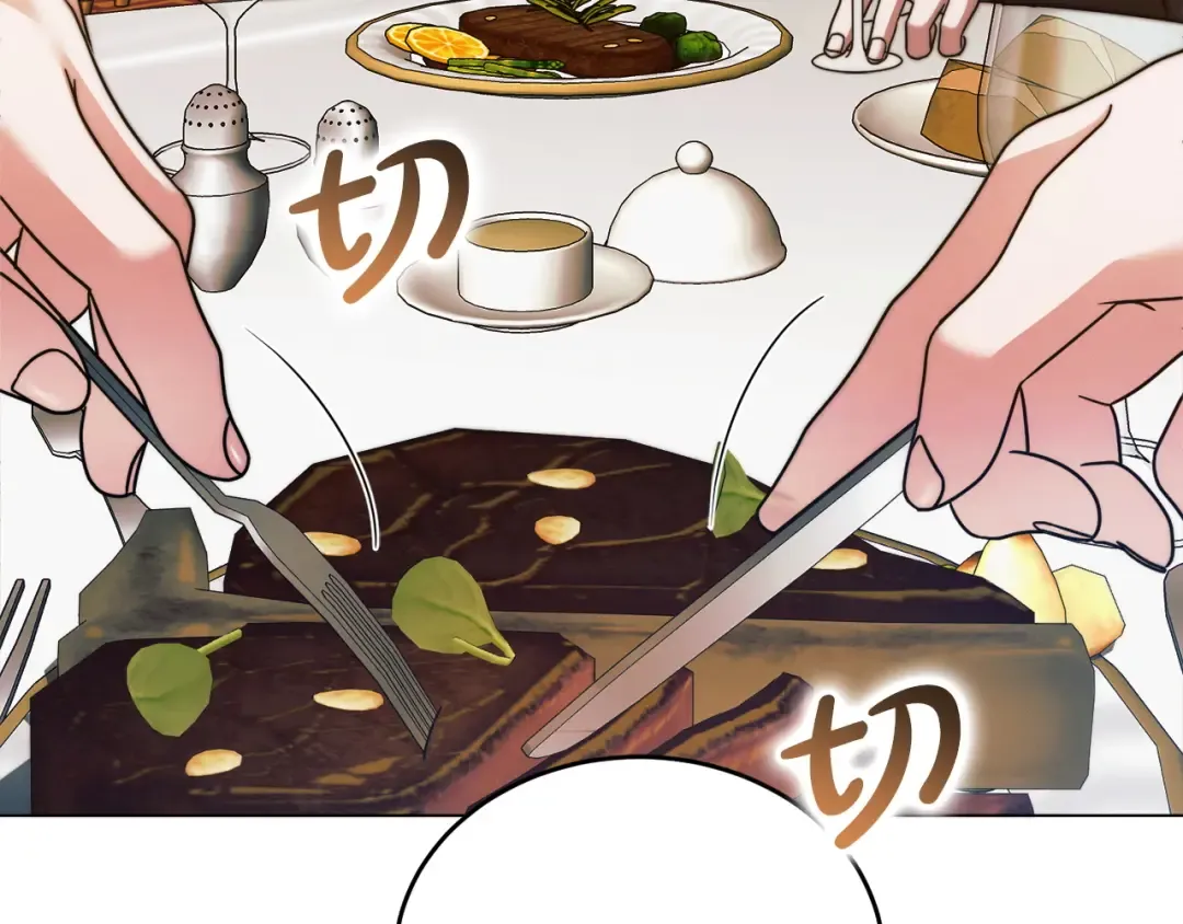 第15话 修罗场 第13页