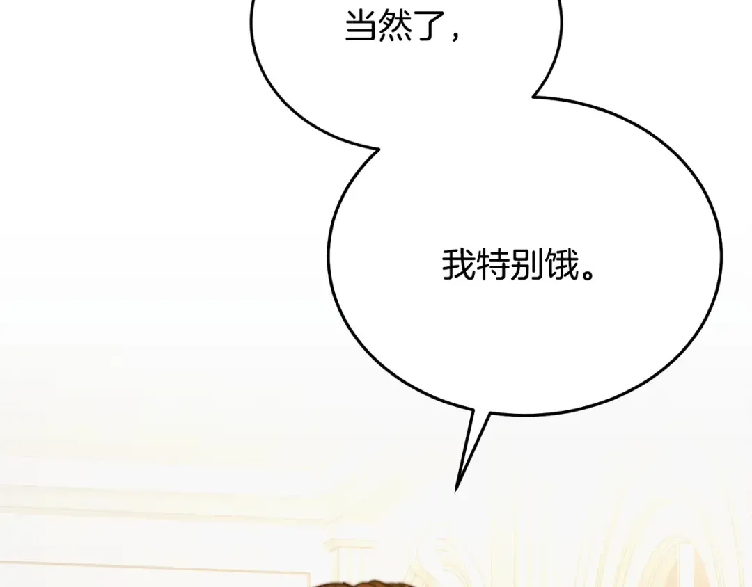 第15话 修罗场 第14页