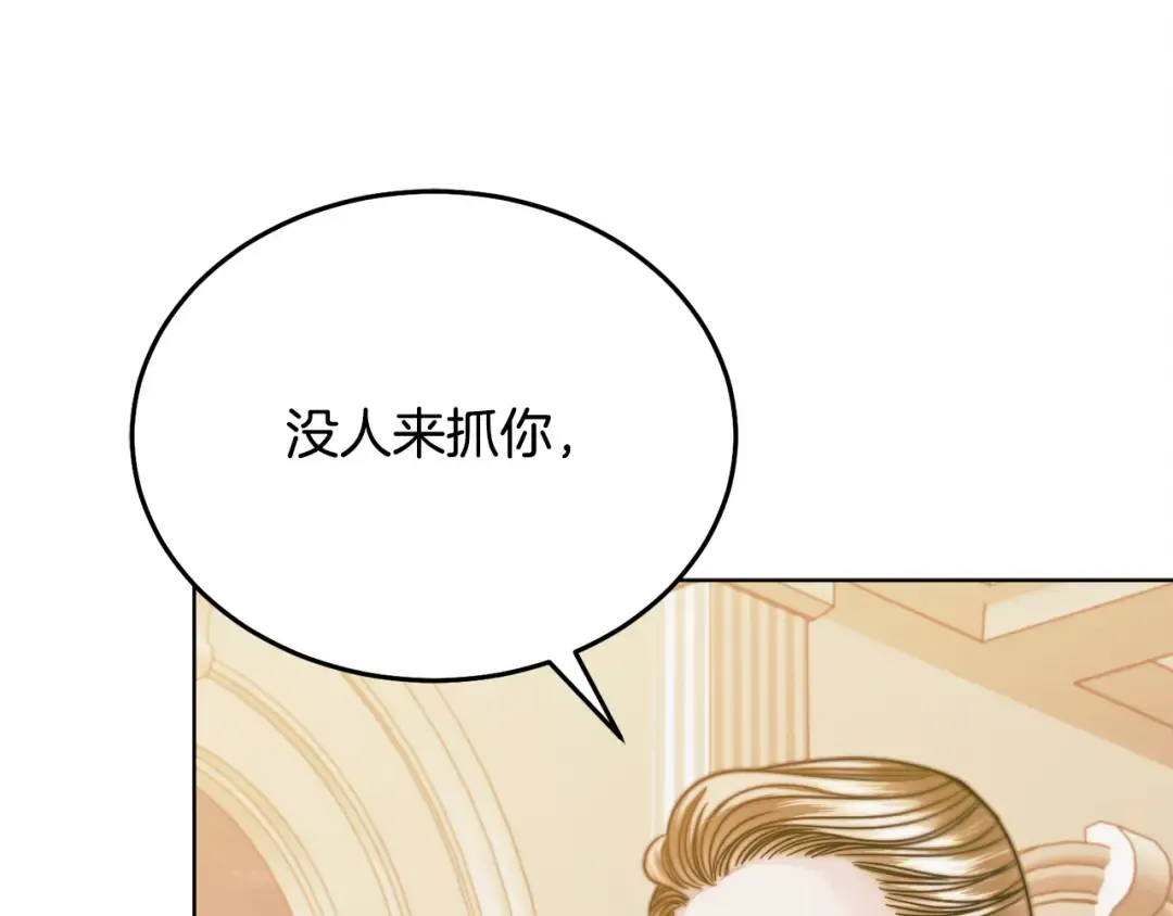 第15话 修罗场 第18页