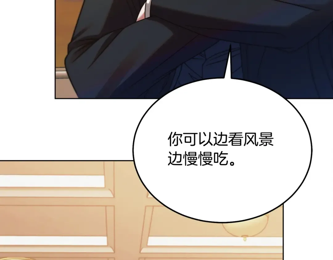 第15话 修罗场 第20页