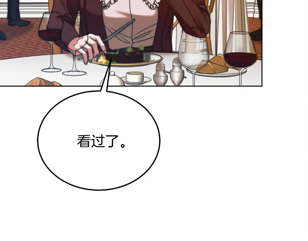 第15话 修罗场 第22页