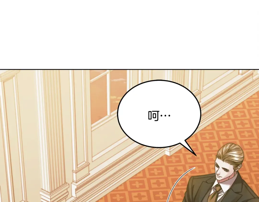 第15话 修罗场 第23页