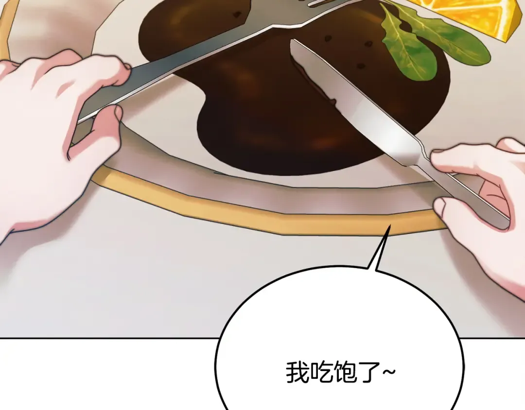 第15话 修罗场 第28页