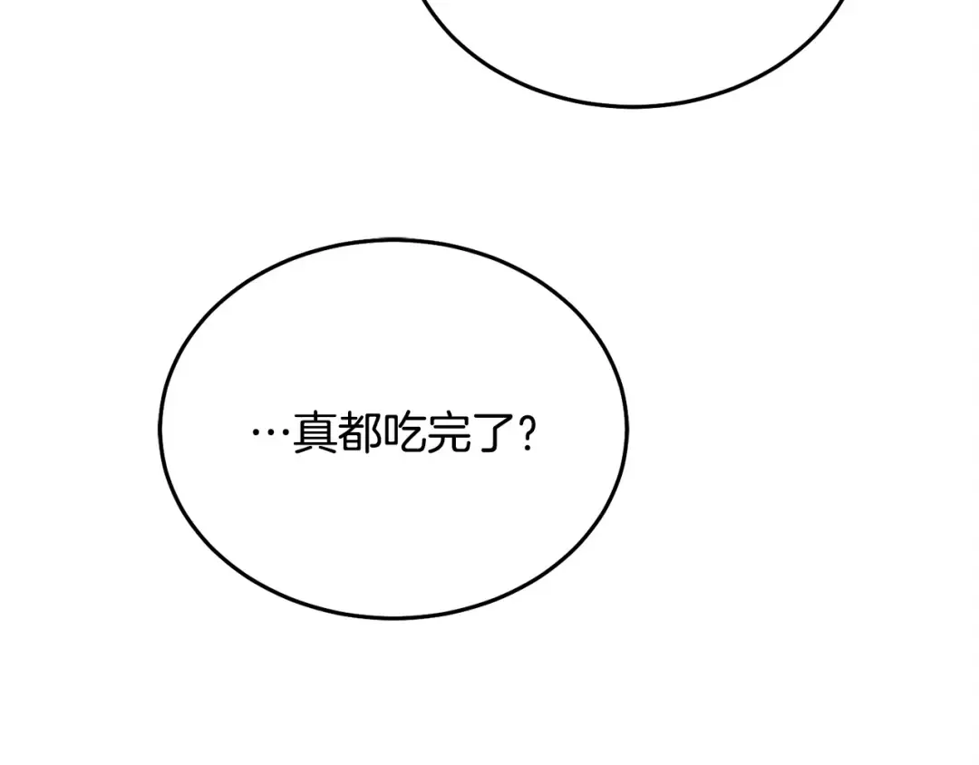 第15话 修罗场 第29页