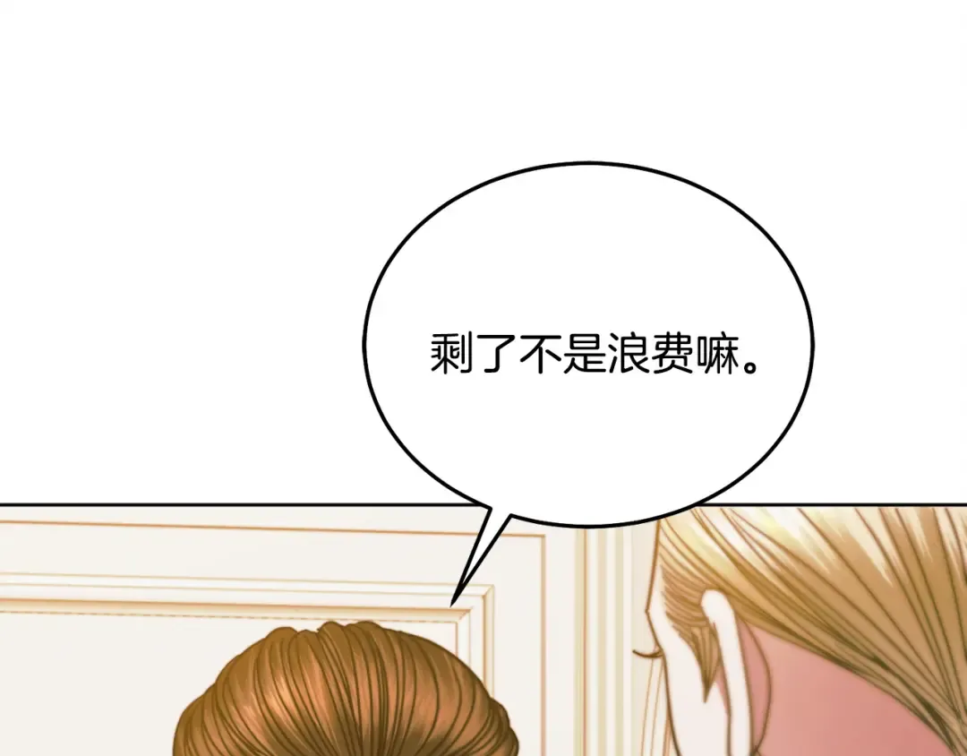 第15话 修罗场 第31页