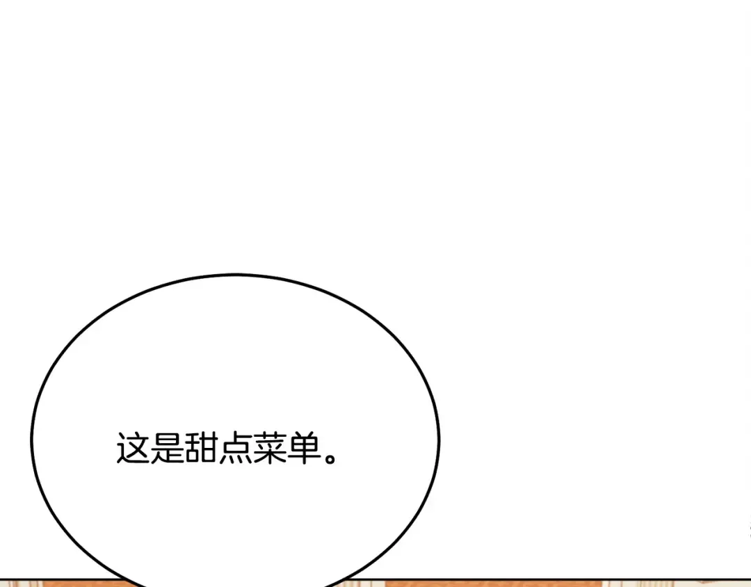 第15话 修罗场 第39页