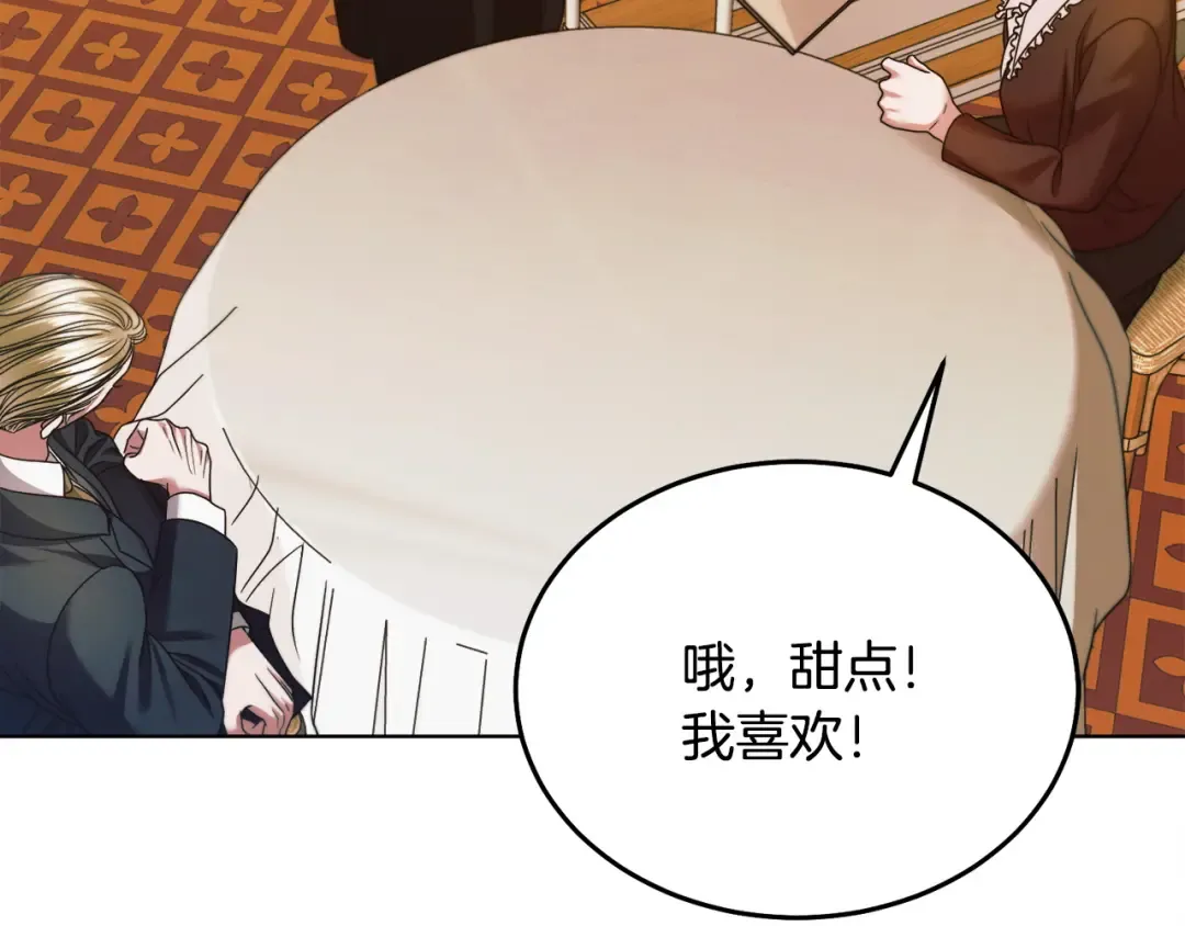 第15话 修罗场 第41页