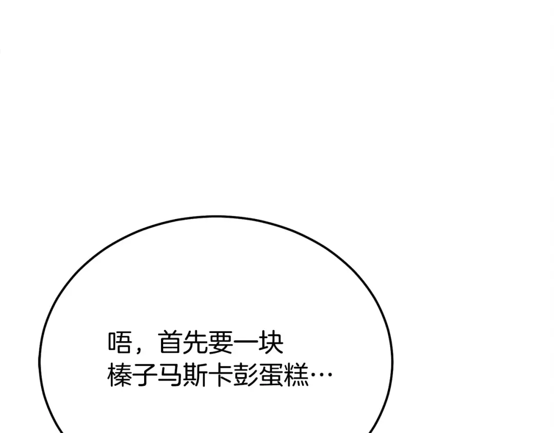 第15话 修罗场 第42页