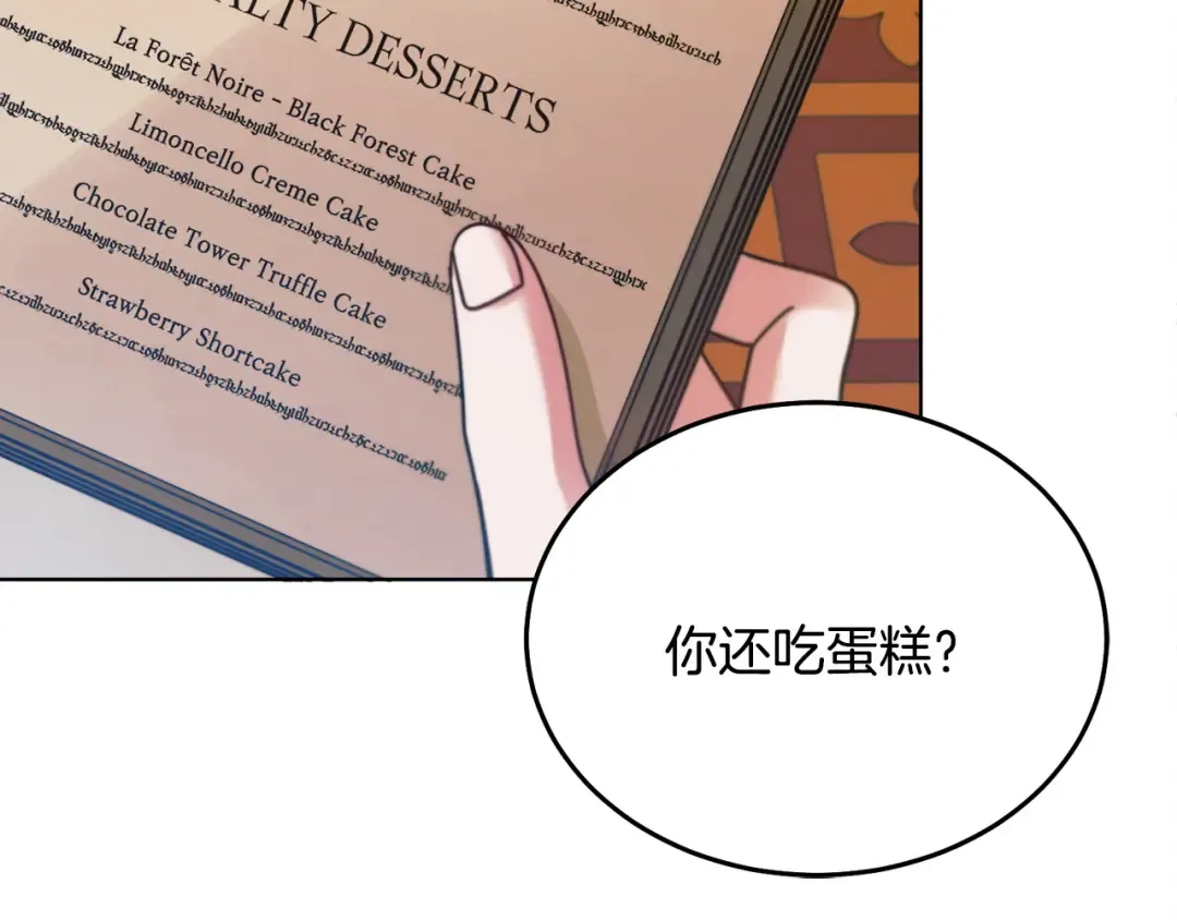 第15话 修罗场 第44页
