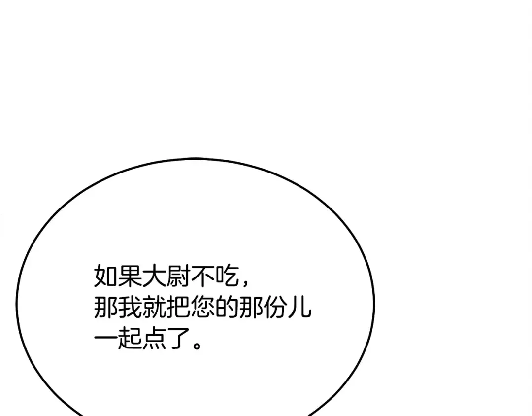 第15话 修罗场 第45页