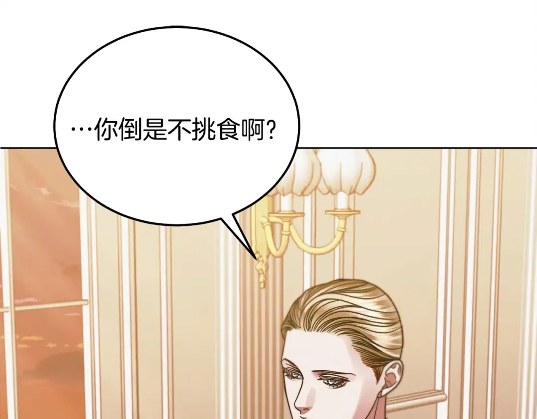 第15话 修罗场 第52页