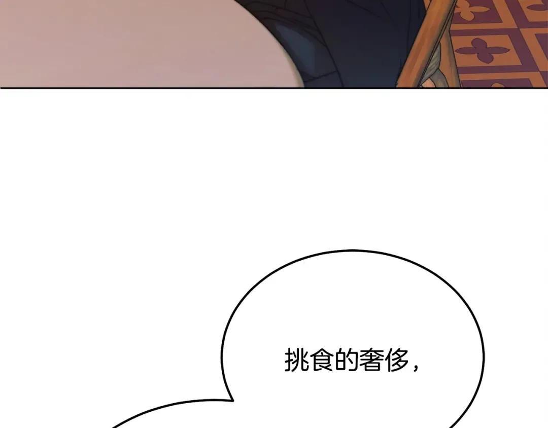 第15话 修罗场 第54页
