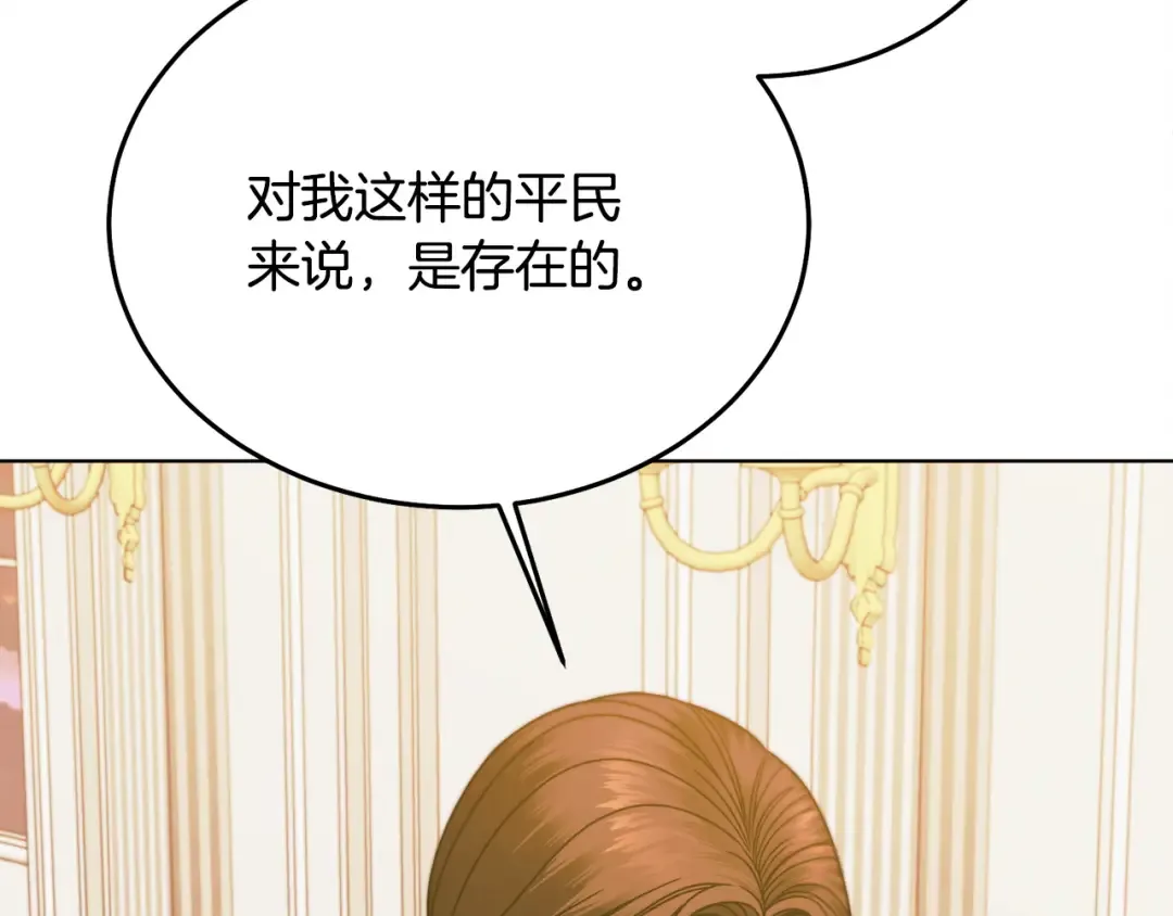 第15话 修罗场 第55页