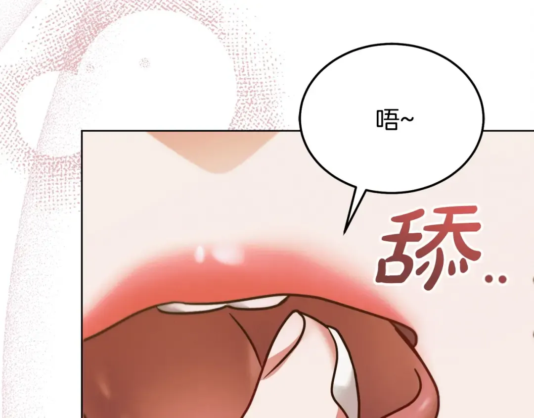 第15话 修罗场 第66页