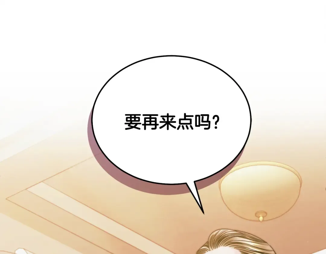 第15话 修罗场 第69页