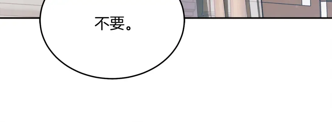 第15话 修罗场 第72页