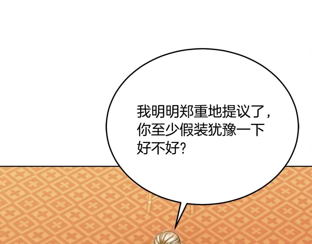 第15话 修罗场 第73页