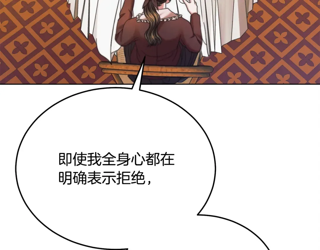 第15话 修罗场 第75页