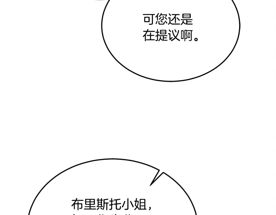 第15话 修罗场 第76页