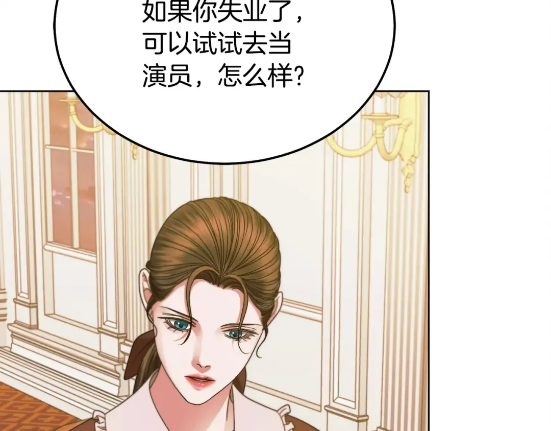 第15话 修罗场 第77页