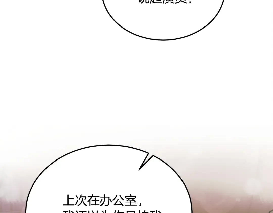 第15话 修罗场 第79页