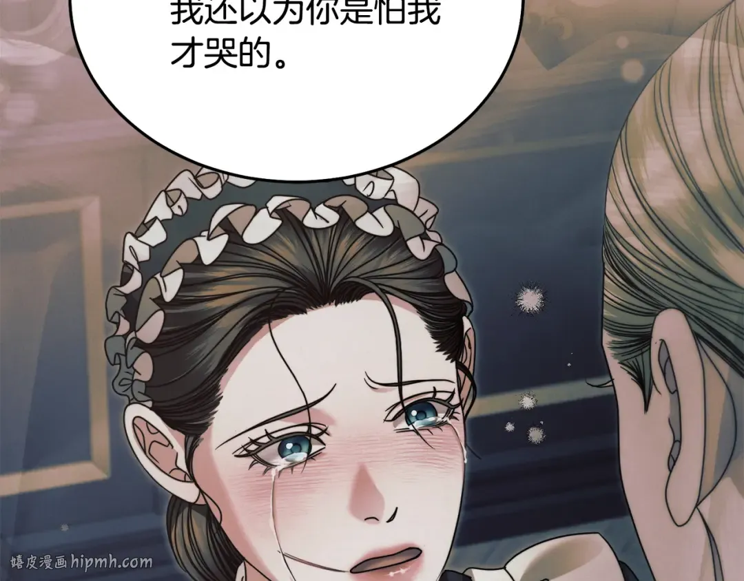 第15话 修罗场 第80页