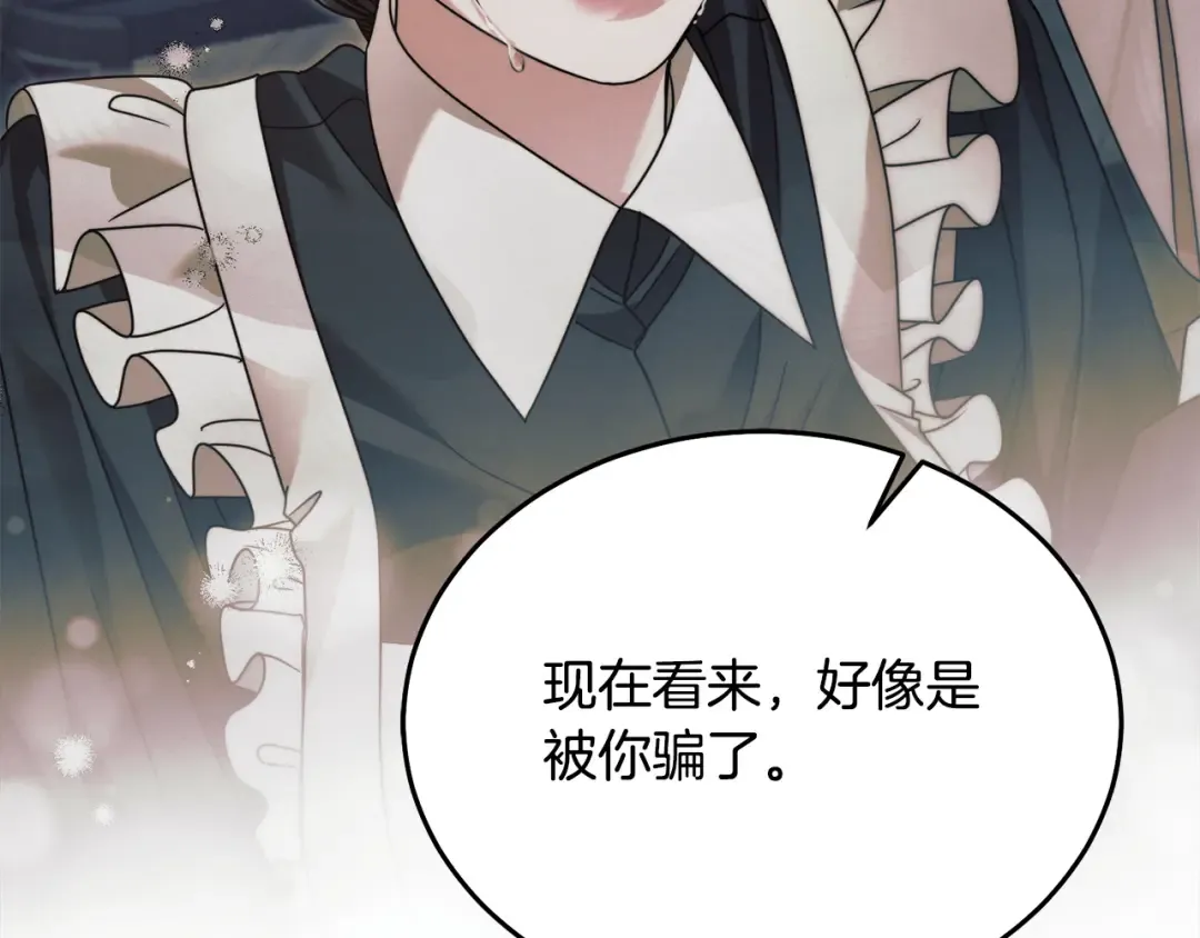 第15话 修罗场 第81页