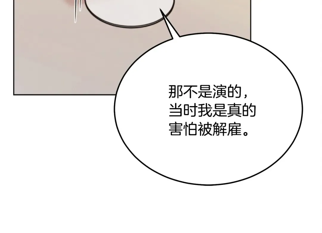 第15话 修罗场 第86页