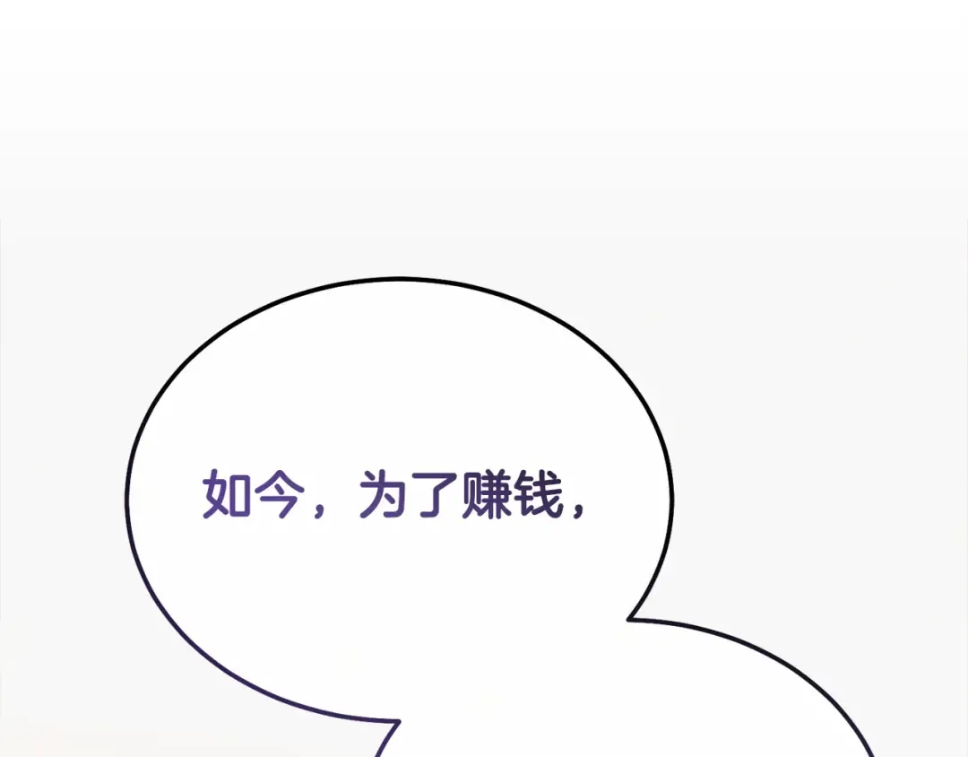 第15话 修罗场 第87页