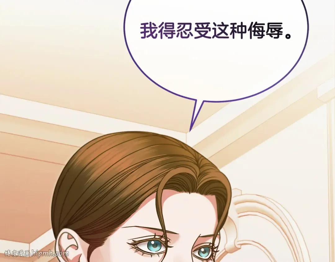 第15话 修罗场 第88页