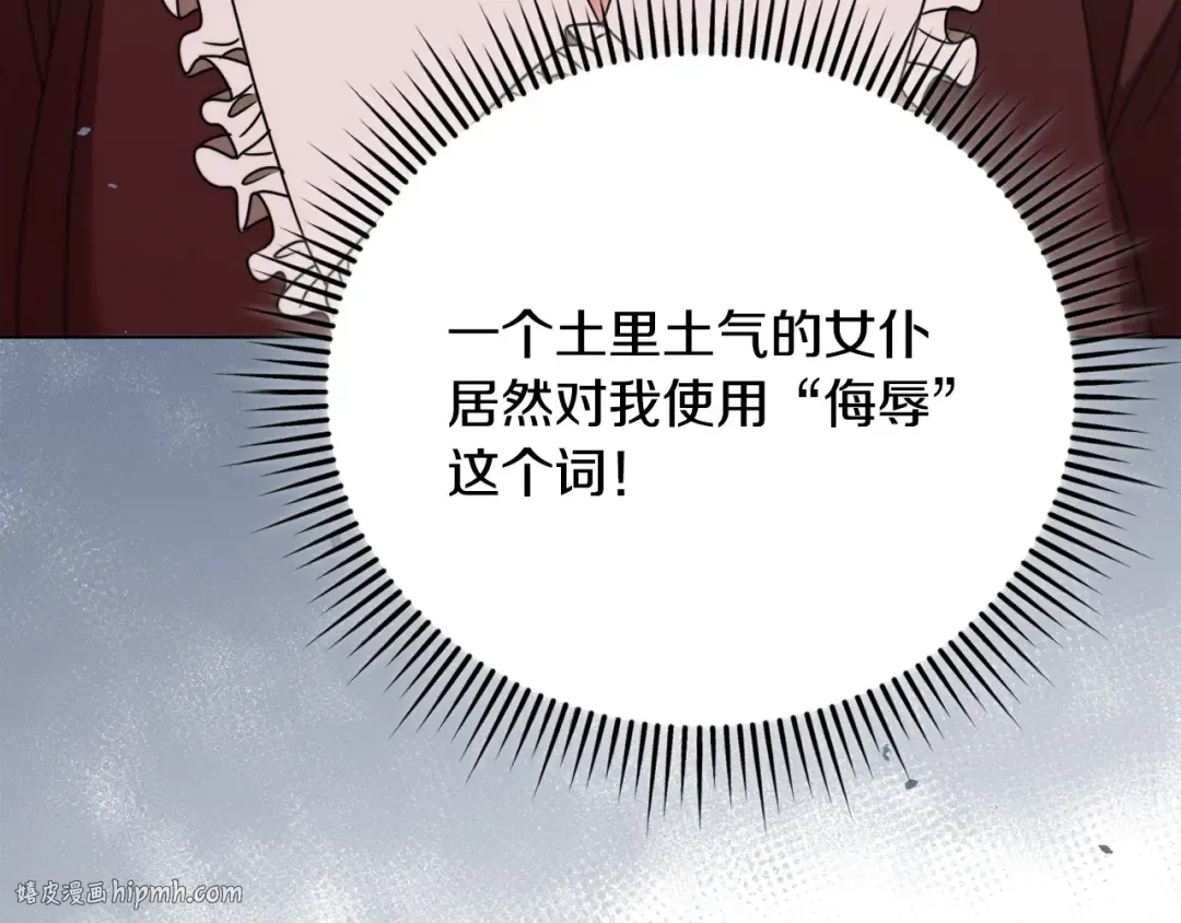 第15话 修罗场 第96页