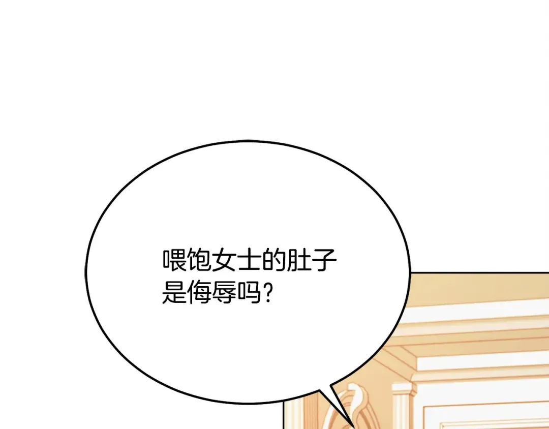 第15话 修罗场 第98页