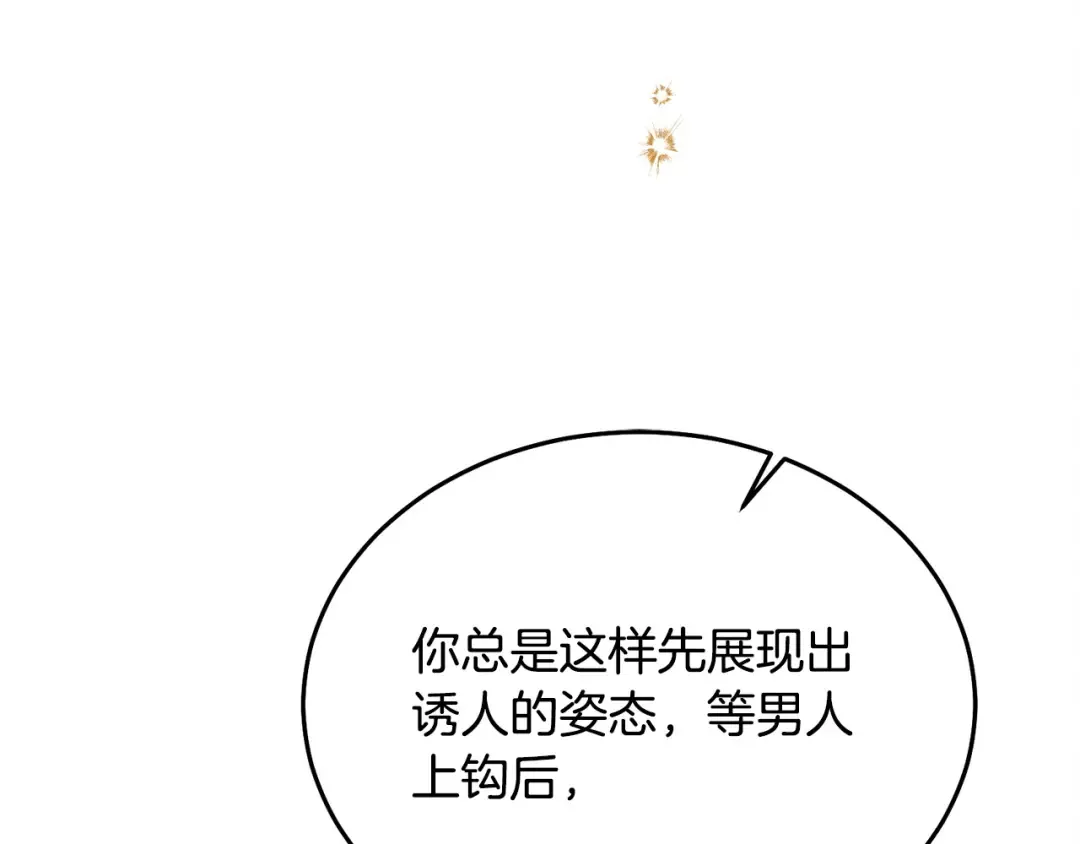 第15话 修罗场 第106页