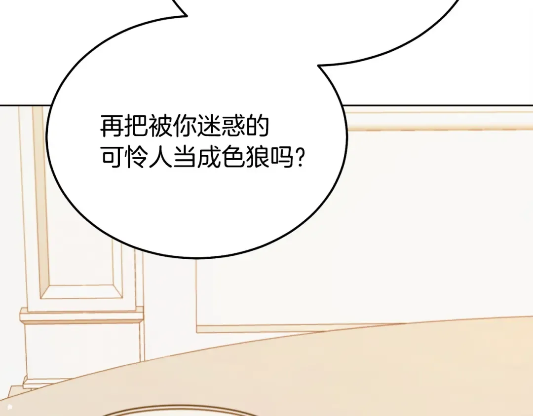 第15话 修罗场 第107页