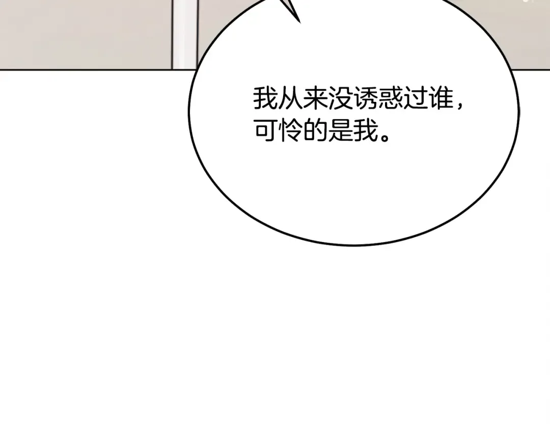 第15话 修罗场 第109页