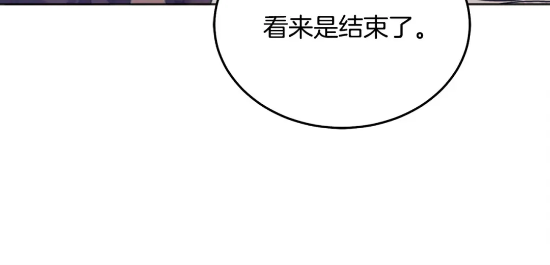 第15话 修罗场 第113页