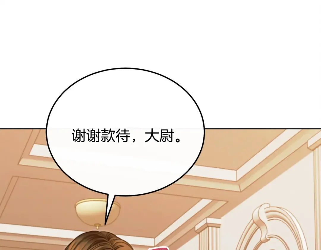 第15话 修罗场 第114页