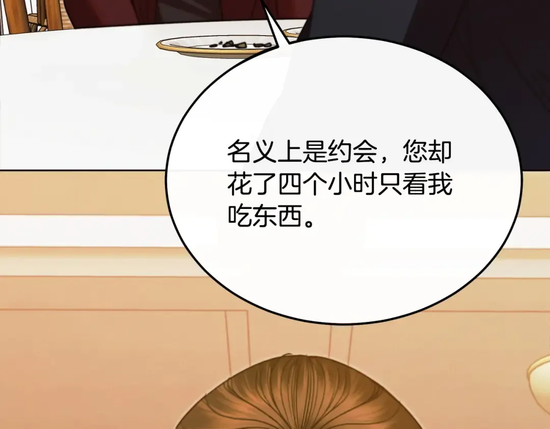 第15话 修罗场 第116页