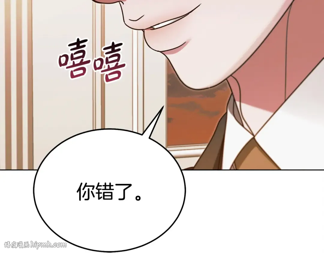 第15话 修罗场 第120页